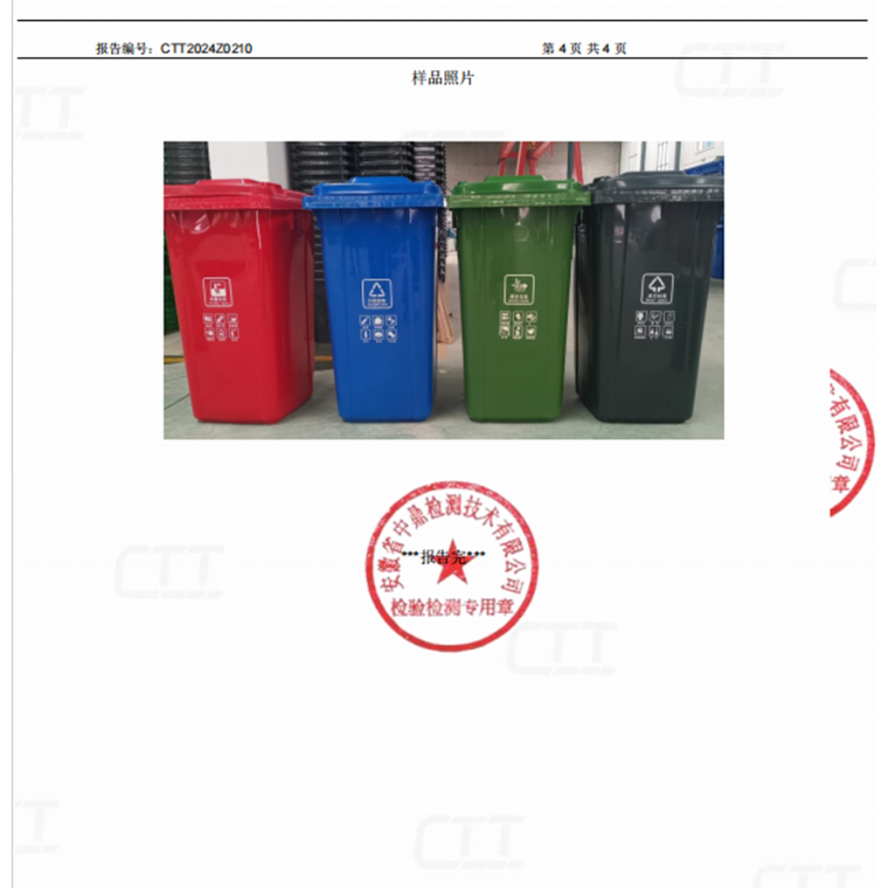 檢測(cè)報(bào)告