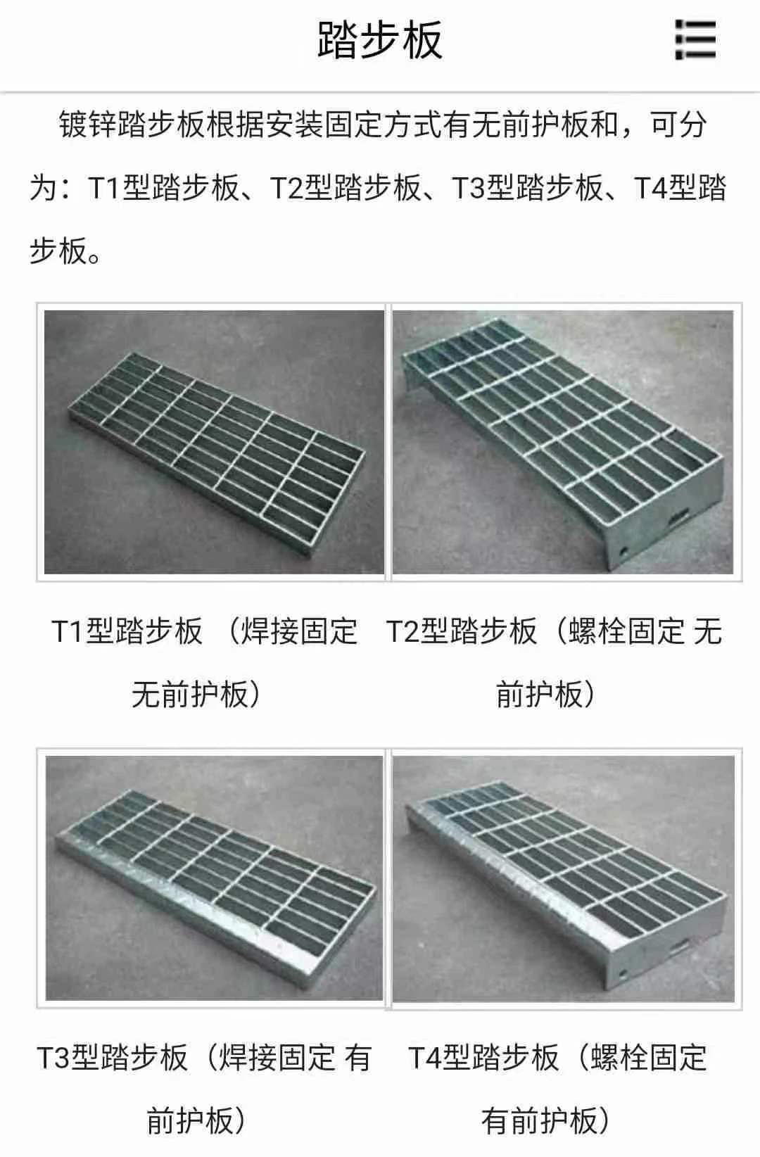 鋼格網踏步25mm高700*250mm，踏步鋼格網|鍍鋅踏步網